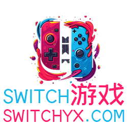 Switch游戏
